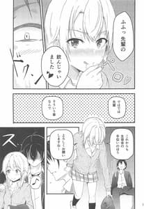 Page 14: 013.jpg | Iroha -Reverse- Soushuuhen | View Page!