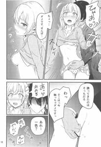 Page 15: 014.jpg | Iroha -Reverse- Soushuuhen | View Page!