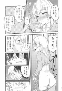 Page 16: 015.jpg | Iroha -Reverse- Soushuuhen | View Page!