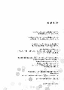 Page 4: 003.jpg | Iroha Suga Deredere de Kanchigai Shisou | View Page!