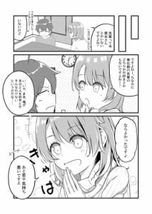 Page 7: 006.jpg | Iroha Suga Deredere de Kanchigai Shisou | View Page!