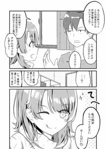 Page 8: 007.jpg | Iroha Suga Deredere de Kanchigai Shisou | View Page!