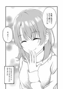 Page 10: 009.jpg | Iroha Suga Deredere de Kanchigai Shisou | View Page!