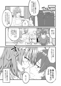 Page 11: 010.jpg | Iroha Suga Deredere de Kanchigai Shisou | View Page!