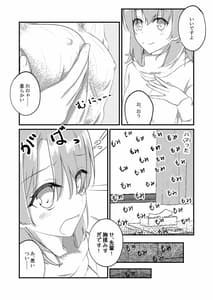 Page 14: 013.jpg | Iroha Suga Deredere de Kanchigai Shisou | View Page!