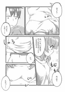 Page 15: 014.jpg | Iroha Suga Deredere de Kanchigai Shisou | View Page!