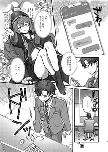 Page 4: 003.jpg | Iroha ga Saimin ni Kakaru Wakeganai | View Page!