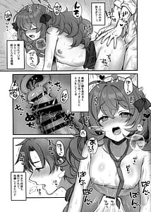 Page 12: 011.jpg | Iroha ga Saimin ni Kakaru Wakeganai | View Page!