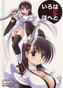 Read Iroha ni Hoheto with English Translation