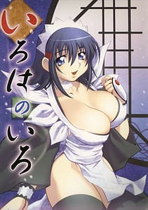 Page 1: 000.jpg | Iroha no Iro | View Page!