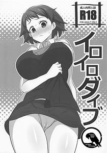 Page 1: 000.jpg | Iroiro Dive | View Page!