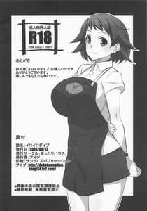Page 15: 014.jpg | Iroiro Dive | View Page!