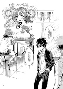 Page 2: 001.jpg | Iroiro Jijou ga Atta ga Kekka Toshite Ore no Bakunyuu Osananajimi ga DoInran ni Natteita | View Page!