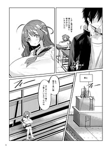 Page 4: 003.jpg | Iroiro Jijou ga Atta ga Kekka Toshite Ore no Bakunyuu Osananajimi ga DoInran ni Natteita | View Page!