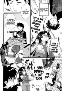 Page 5: 004.jpg | Iromatsuyoibana | View Page!