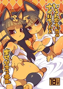 Page 2: 001.jpg | Iron na Kakko no Nile-chan to Osesse Suru Hon Re | View Page!