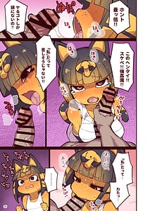 Page 6: 005.jpg | Iron na Kakko no Nile-chan to Osesse Suru Hon Re | View Page!