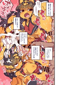 Page 16: 015.jpg | Iron na Kakko no Nile-chan to Osesse Suru Hon Re | View Page!