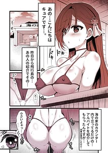 Page 5: 004.jpg | Ironeko -Part Time Cure- | View Page!