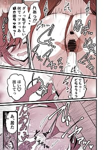 Page 9: 008.jpg | Ironeko -Part Time Cure- | View Page!