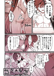 Page 10: 009.jpg | Ironeko -Part Time Cure- | View Page!