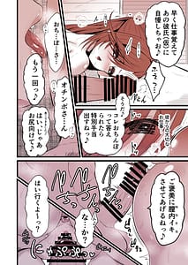 Page 12: 011.jpg | Ironeko -Part Time Cure- | View Page!