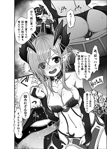 Page 6: 005.jpg | Ironeko Maousama Mousou Kaihatsu Dungeon Zaichuu | View Page!