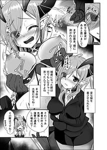 Page 7: 006.jpg | Ironeko Maousama Mousou Kaihatsu Dungeon Zaichuu | View Page!