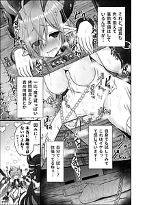 Page 9: 008.jpg | Ironeko Maousama Mousou Kaihatsu Dungeon Zaichuu | View Page!
