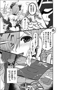 Page 11: 010.jpg | Ironeko Maousama Mousou Kaihatsu Dungeon Zaichuu | View Page!