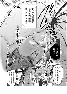 Page 14: 013.jpg | Ironeko Maousama Mousou Kaihatsu Dungeon Zaichuu | View Page!
