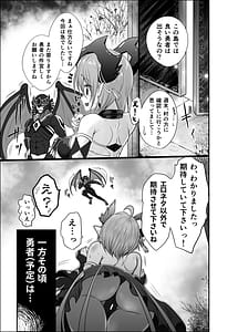 Page 15: 014.jpg | Ironeko Maousama Mousou Kaihatsu Dungeon Zaichuu | View Page!