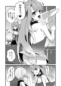 Page 5: 004.jpg | Ironeko Onee-chan no Otanoshimi!! | View Page!