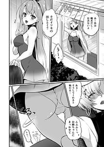 Page 6: 005.jpg | Ironeko Onee-chan no Otanoshimi!! | View Page!
