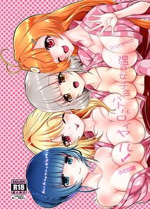 Page 1: 000.jpg | Ironeko Onsen Joshikai Battle Royale! | View Page!