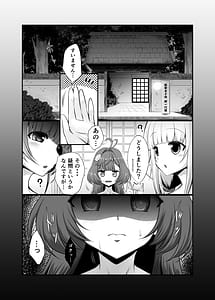 Page 5: 004.jpg | Ironeko Onsen Joshikai Battle Royale! | View Page!