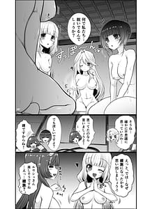 Page 6: 005.jpg | Ironeko Onsen Joshikai Battle Royale! | View Page!