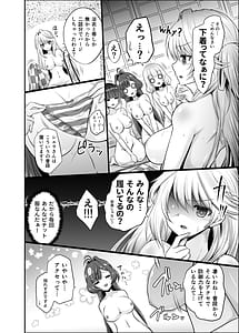 Page 8: 007.jpg | Ironeko Onsen Joshikai Battle Royale! | View Page!