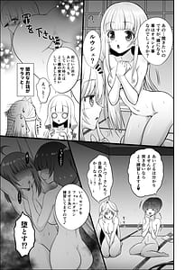 Page 9: 008.jpg | Ironeko Onsen Joshikai Battle Royale! | View Page!