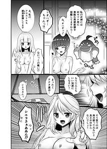 Page 10: 009.jpg | Ironeko Onsen Joshikai Battle Royale! | View Page!