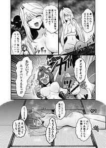Page 14: 013.jpg | Ironeko Onsen Joshikai Battle Royale! | View Page!