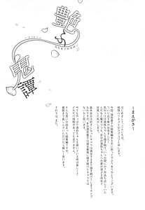 Page 3: 002.jpg | Irou Kitan -Shuten Douji Soushuuhen | View Page!