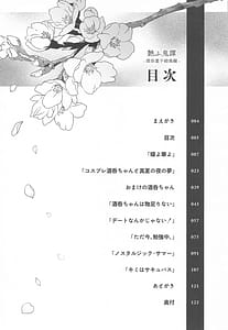 Page 4: 003.jpg | Irou Kitan -Shuten Douji Soushuuhen | View Page!