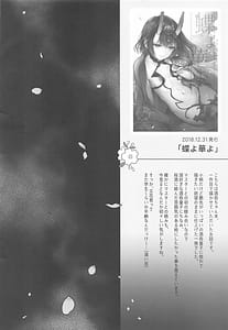 Page 7: 006.jpg | Irou Kitan -Shuten Douji Soushuuhen | View Page!