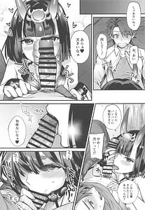 Page 14: 013.jpg | Irou Kitan -Shuten Douji Soushuuhen | View Page!