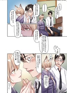 Page 5: 004.jpg | Irui Konintan -Soushuuhen- | View Page!