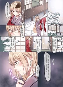 Page 13: 012.jpg | Irui Konintan -Soushuuhen- | View Page!
