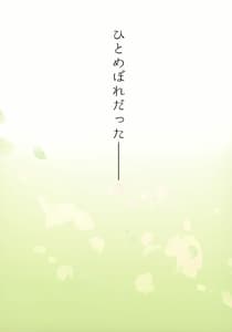 Page 3: 002.jpg | Irui Konintan -Wakaayu | View Page!