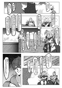 Page 16: 015.jpg | Iruza-san wa Mou Gaman Dekinai! | View Page!
