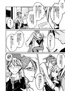 Page 4: 003.jpg | Isei no Karada no Toriko ni Natta Boku to Watashi | View Page!